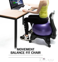 瑜珈球-平衡瑜伽球椅家用防爆座椅孕產瑜伽球椅子坐椅健身可以坐的球