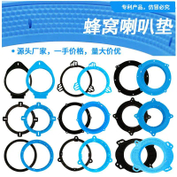Applicable to Car Audio Plastic Base Universal Waterproof Cover