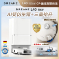 追覓 Dreame L40 Ultra 雙仿生AI智慧掃拖機｜11000PA強力吸塵｜65度熱水洗