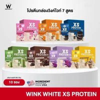 Wink white Xs protein แบบกล่อง ( 10 ซอง )