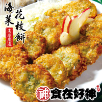 【食在好神】澎湖滿料鮮味海菜花枝餅