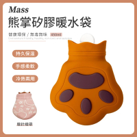 【Mass】熊掌矽膠注水式熱水袋 冷熱敷暖水袋暖手寶 贈保護套