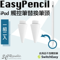 Switch Easy EasyPencil Pro 3 傾斜感應 磁吸式 防誤觸 觸控筆 替換筆頭【APP下單8%點數回饋】