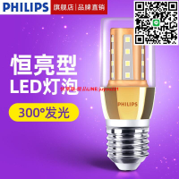 飛利浦led玉米燈泡e27螺口節能燈吊燈燈泡蠟燭燈7w9w家用超亮照明