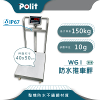【Polit 沛禮】W61推車防水電子秤 最大秤量150kgx感量10g(拖拉移動超方便 防水 推車秤 進階版 防水推車秤)