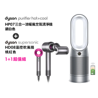 【dyson 戴森】HP07 三合一涼暖空氣清淨機 循環風扇(銀白色) + HD08 吹風機 負離子(桃色)(超值組)