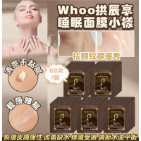 Whoo拱辰享睡眠面膜 2.5ml*60片/袋 [平行進口] 