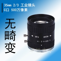 高清 500萬像素 無畸變 35mm 工業鏡頭 2/3 C接口 工業相機鏡頭