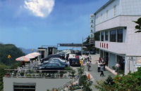 阿里山茗苑民宿