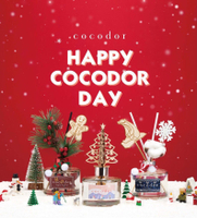 【質本嚴】韓國 Cocodor 聖誕節擴香瓶 薑餅人聖誕樹款 200ml/聖誕節/交換禮物