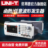 【台灣公司 超低價】優利德UTG2025A/2062A函數信號發生器信號源pwm信號發生器