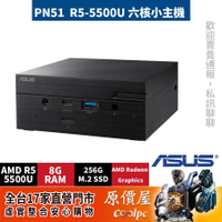 美了美了,台灣賣家 快速出貨,ASUS華碩 PN51-55UUNTA R5-5500U六核心/含作業系統/迷你主機/原價