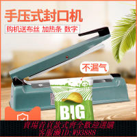 {公司貨 最低價}300封口機手壓式金屬大功率塑料袋茶葉鋁箔袋薄膜牛皮紙家用商用食品全自動加熱真空袋印日期寬8mm包裝密封機