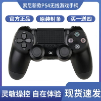Sony/索尼 PlayStation4 PS4原裝游戲手柄Pro無線控製器電腦版pc-朵朵雜貨店
