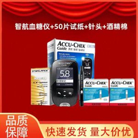 羅 氏智航血糖儀家用血糖帶藍牙老人孕婦測血糖儀器試紙套裝機器 血糖儀試紙套裝 50片試紙 +50針+棉片