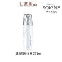 【SOIGNE】  健康精華水霧 225ml /（ 原全效精華水霧）保溼化妝水/保濕噴霧/定妝 | 紅誠集品