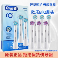 {公司貨 保固一年}Oralb/歐樂b io3電動牙刷頭專用替換io刷頭云感微震小圓頭io7io9