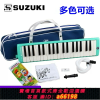 【台灣公司 可開發票】SUZUKI鈴木專業37鍵口風琴學生成人課堂初學入門MX37D樂器推薦