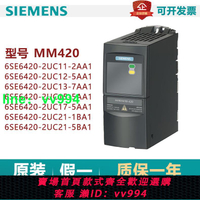 西門子MM420變頻器6SE6420-2UC11-2AA1/12/13/15//17/215AA1/1BA1