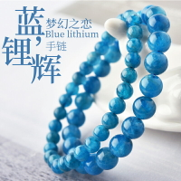 藍鋰輝手鏈6-12mm 藍色鋰輝石水晶單圈手串男女 酷似魔鬼藍海藍寶