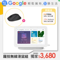 【羅技無線滑鼠組】Google Nest Hub 2+羅技 M280 無線滑鼠