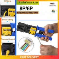 คีมเข้าหัวแลน หัว RJ45 และ CAT6แบบหัวทะลุ Crimping tool multifunction wire Stripper Network คีมเข้าห