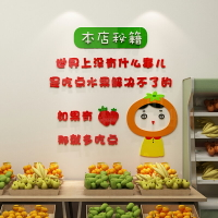 水果超市墻面貼畫亞克力背景墻布置便利店創意文化墻3d立體墻貼紙