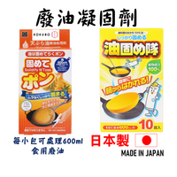 日本 🇯🇵 廢油凝固劑 廢油粉 食用廢油處理粉末 廢油凝固粉 廢油處理劑
