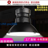 【高品質超低價】LED球館燈籃球場照明燈羽毛球館工礦燈乒乓球室防眩目室內體育館