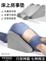 【咨詢客服驚喜多多】夫妻行房墊備孕受孕枕頭助孕神器床上房事屁股抬高同房愛情侶墊子