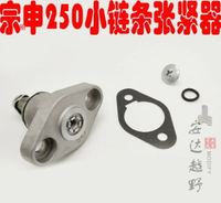 宗申250發動機張緊器越野摩托車CQR華陽T4 MX6發動機小鏈條張緊器