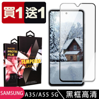ASUS ZENFONE 11 Ultra 鋼化膜滿版黑框玻璃手機保護膜 (買一送一)