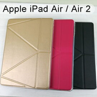 Apple iPad Air 一代 / Air 2 (iPad 5/6) 平板 變型皮套