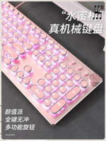 朋克真機械鍵盤青軸粉色女生無線有線電競游戲辦公鼠標套裝