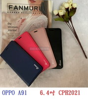 【真皮吸合皮套】OPPO A91 6.4吋 CPH2021 隱藏磁扣 側掀 翻頁 支架 斜立 手機殼