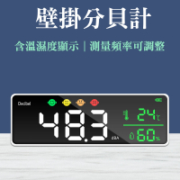【Life工具】分貝計 環保局 分貝計面板 噪音計 聲級計 分貝報警器 噪聲檢測器 環境檢測(130-SLMP01)