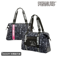 (5/5限定價)【SNOOPY 史努比】休閒旅行袋-3款任選