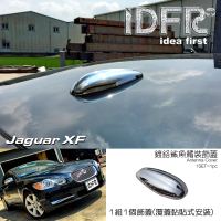 【IDFR】Jaguar 積架 捷豹 XF X250 2008~2011 鍍鉻銀 車頂鯊魚鰭蓋(天線蓋 車頂蓋 鯊魚鰭蓋)