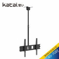 【katai】42-70吋液晶懸吊架/ITW-018+