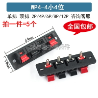 WP4-4小四位音頻線夾小四檔 LED燈具老化測試夾喇叭4位接線端子