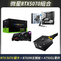 [微星組合]RTX 5070 12G VANGUARD SOC LAUNCH EDITION顯示卡(V+P+M)