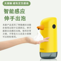 小黃鴨電動皂液器兒童泡泡洗手機免接觸控菌皂液器
