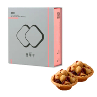 【簡單李】蔓活豆塔(蔓越莓夏威夷豆塔 8入 / 盒 台北知名伴手禮)