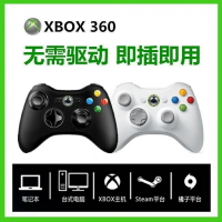 遊戲手把 控制器 適用XBOX360游戲搖桿電腦主機USB震動通用STEAM免驅有線手柄