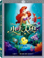 【迪士尼動畫】小美人魚-DVD 鑽石版