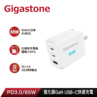 【GIGASTONE 立達】PD-7650W GaN 65W 氮化鎵 Type-C 三孔急速快充充電器【三井3C】