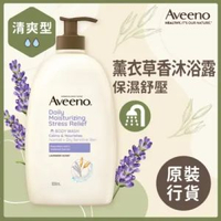 Aveeno燕麥薰衣草舒壓沐浴露 1000毫升 A0084