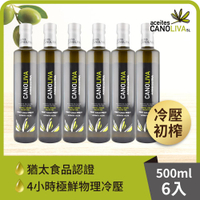 諾娃100%初榨冷壓特級純橄欖油(500ml)*6入組【囍瑞Bioes】