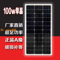 【台灣公司保固】全新100瓦單晶太陽能板太陽能電池板發電板光伏發電系統12V家用