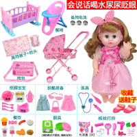 Bercakap, Boneka Makan, Mainan, Budak Perempuan Gadis Kecil, Guojiajia Bayi dengan Katil Simulasi, Troli Bayi